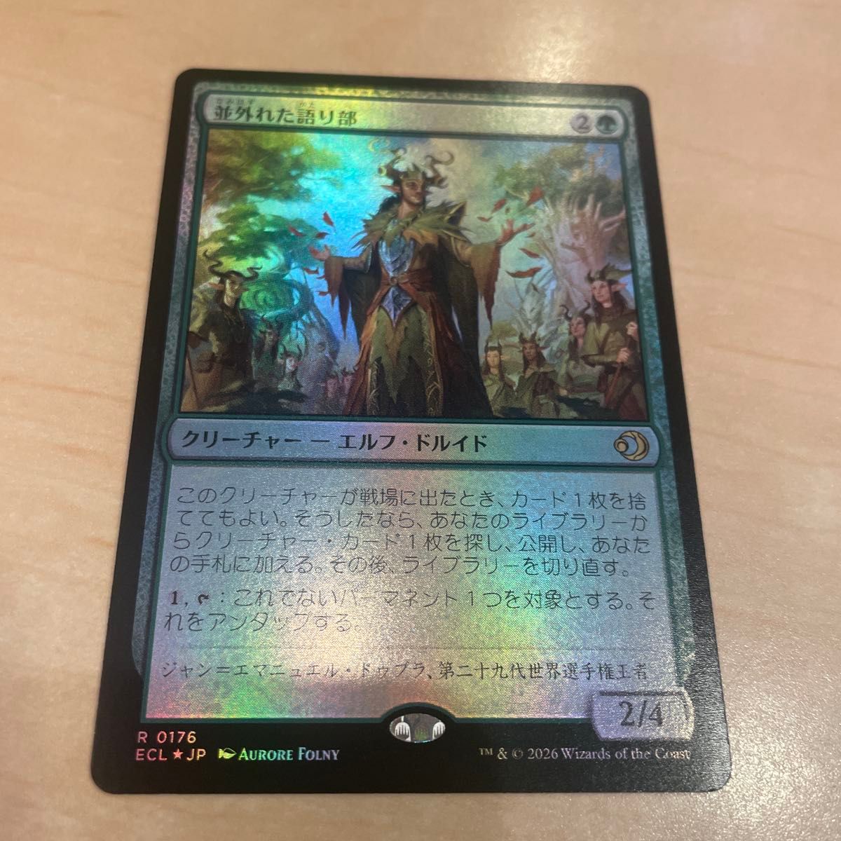 MTG 並外れた語り部 Formidable Speaker 日本語版 ローウィンの昏明