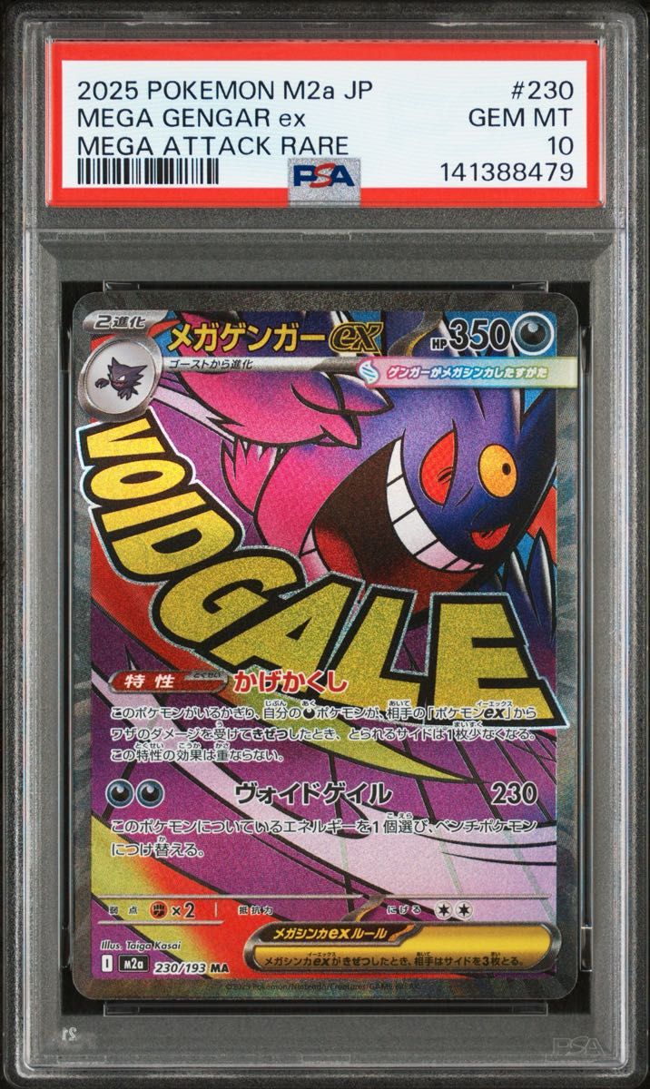 ゲンガーEX 010/049 ポケモンカード Gengar TCG｜Yahoo!フリマ（旧