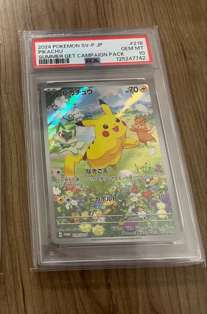 PSA10】 ピカチュウ ポケカの夏がキタ プロモ 218/SV-P｜Yahoo!フリマ