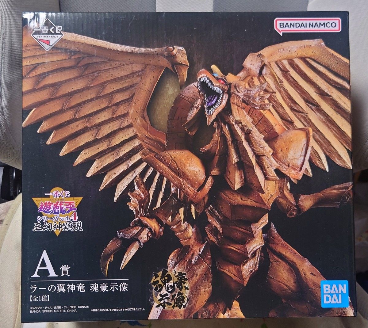 遊戯王 一番くじ ラストワン賞 オシリスの天空竜 魂豪示像 フィギュア