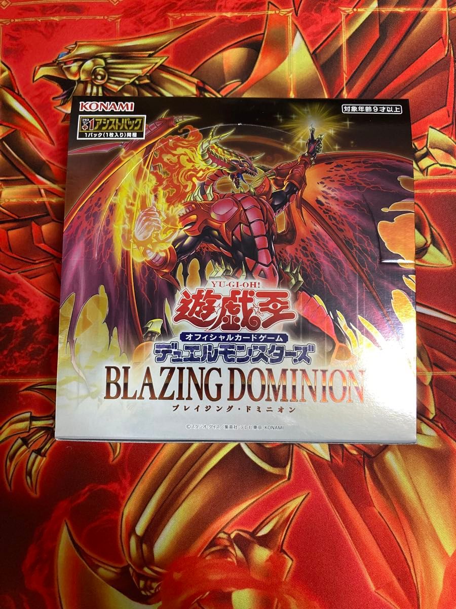 即日発送】遊戯王 ブレイジングドミニオン 2BOX シュリンク付き未開封