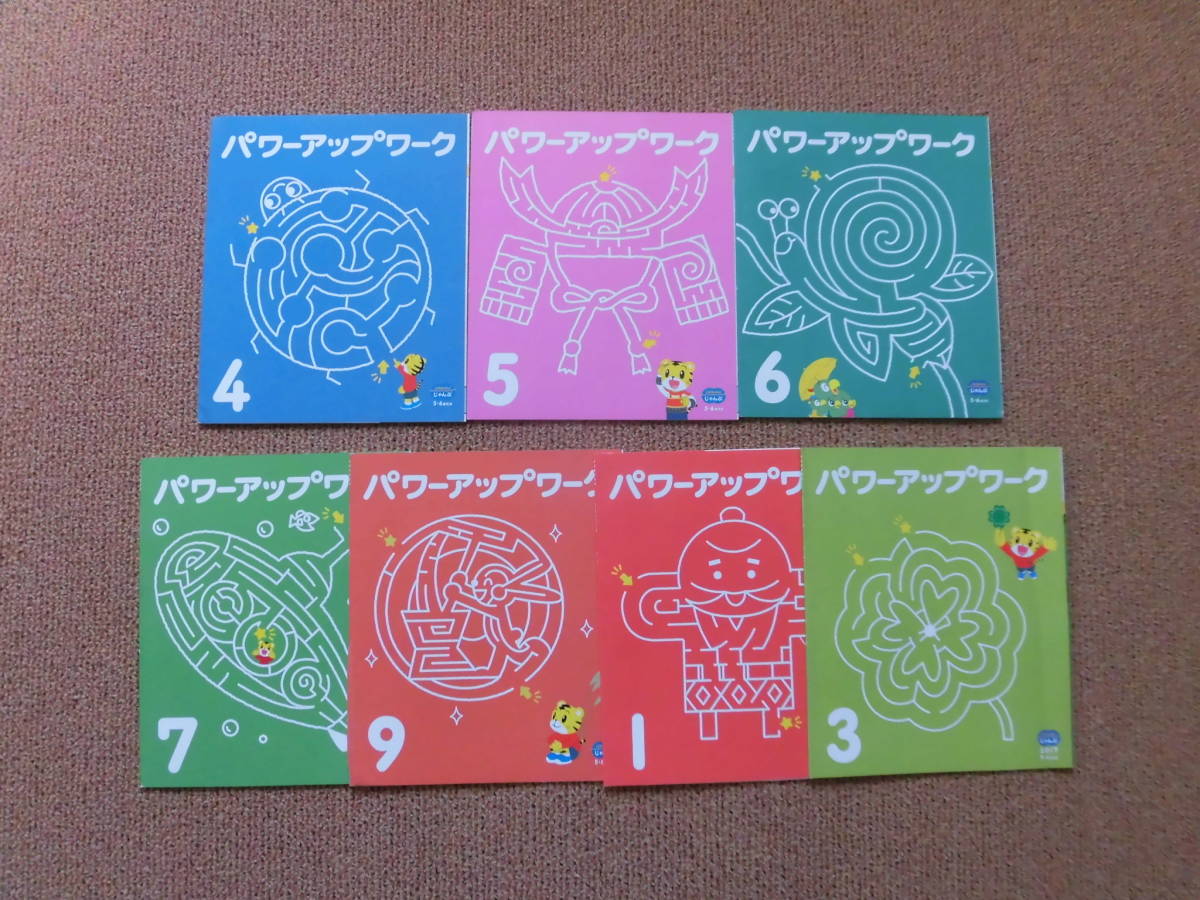 2026年最新】Yahoo!オークション -こどもちゃれんじ じゃんぷの中古品