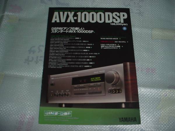 2026年最新】Yahoo!オークション -yamaha アンプ avx-1000 dspの中古品