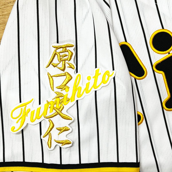 2026年最新】Yahoo!オークション -原口文仁 ユニフォームの中古品