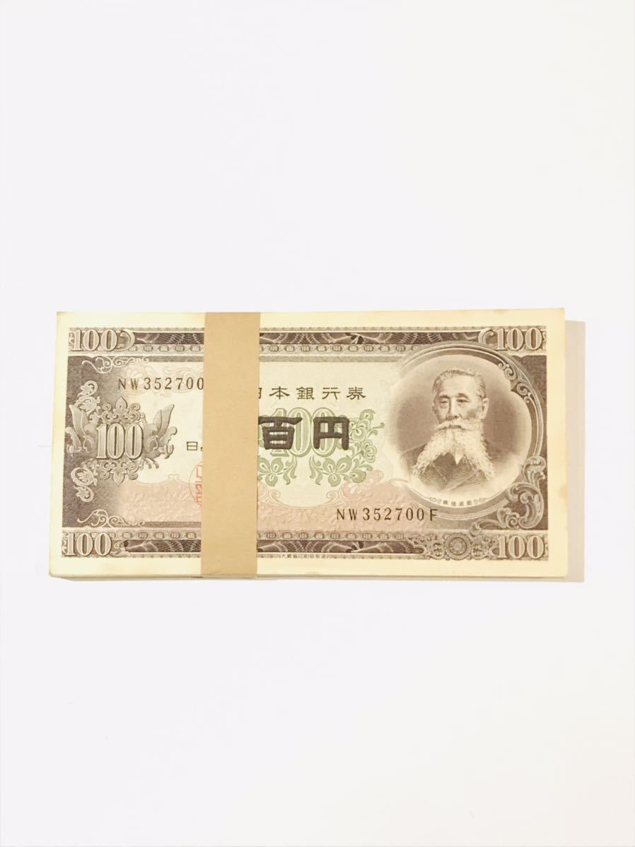 板垣退助 100円札 連番の値段と価格推移は？｜41件の売買データから