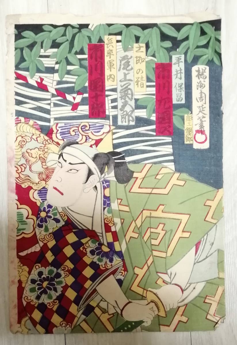 Yahoo!オークション - 【藝】江戸期春画 歌川国芳【花結色陰吉】全14図