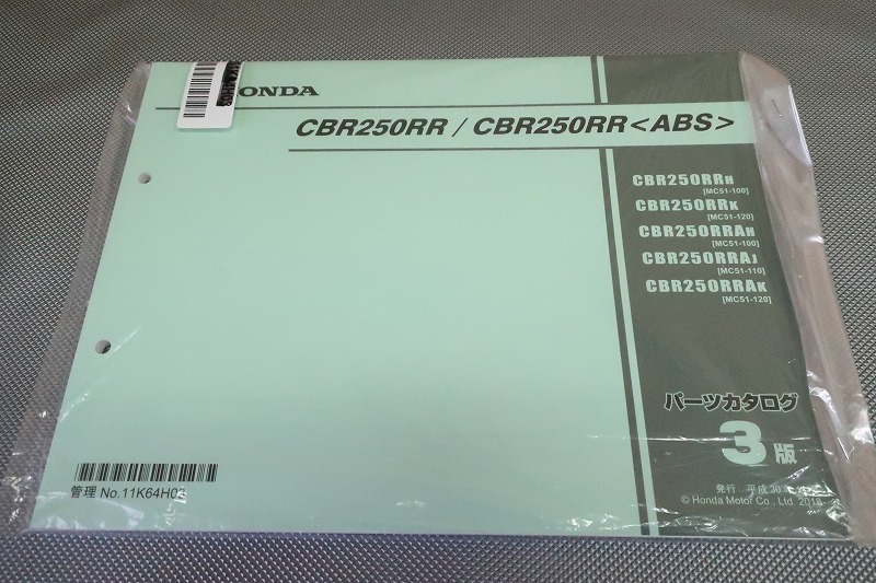 2026年最新】Yahoo!オークション -cbr250rr mc51 サービスマニュアルの