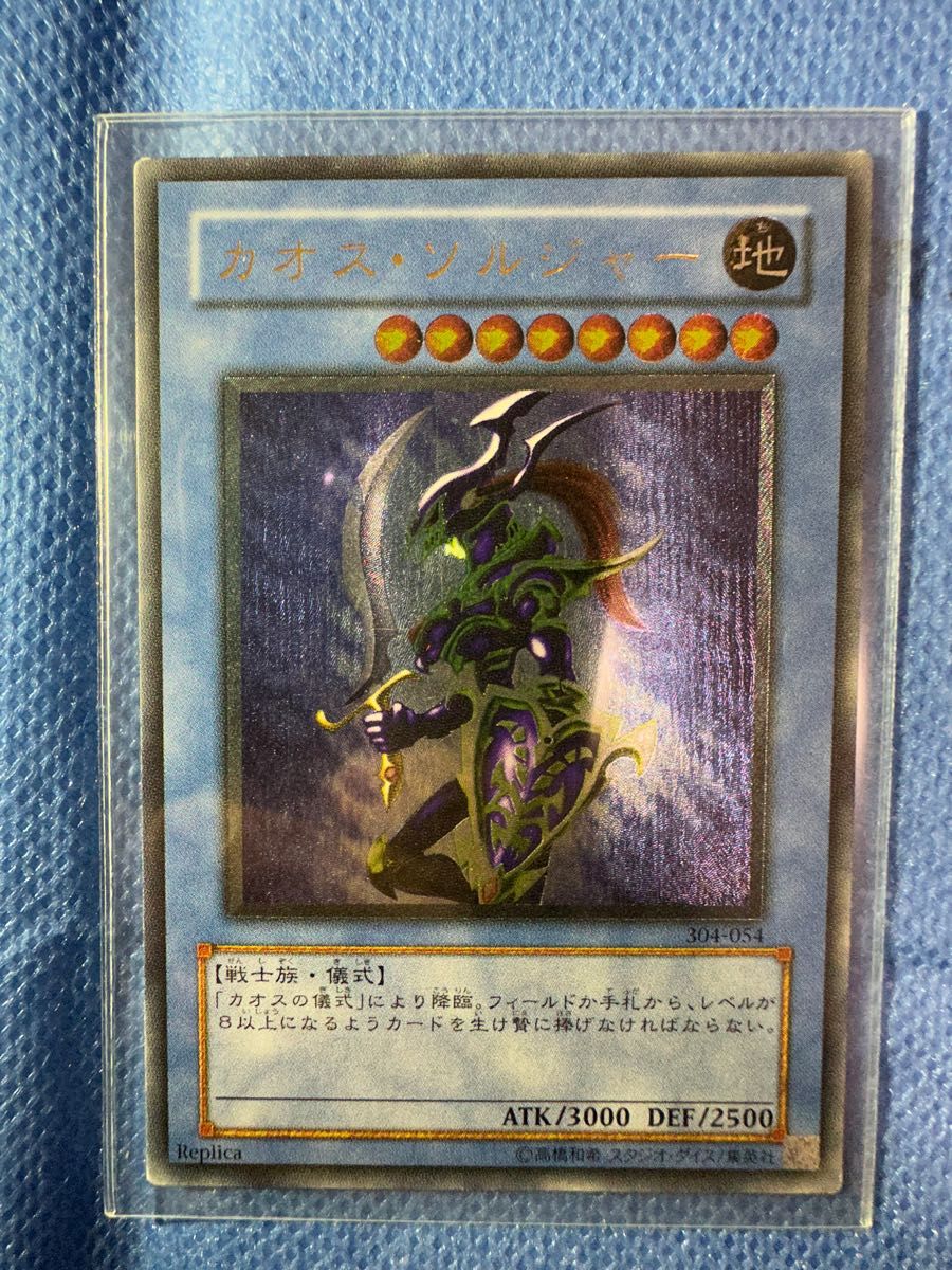 遊戯王 霆王の閃光 レリーフ アルティメットレア 3枚 ドミナススパーク