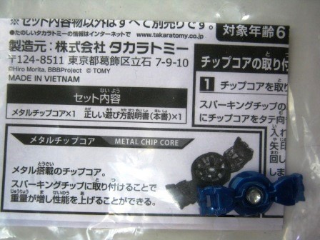 2026年最新】Yahoo!オークション -ベイブレードwbba特別景品の中古品