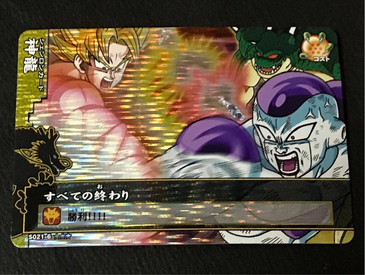 2026年最新】Yahoo!オークション -ドラゴンボール 神龍 6の中古品