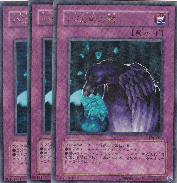 2026年最新】Yahoo!オークション -八汰烏の中古品・新品・未使用品一覧