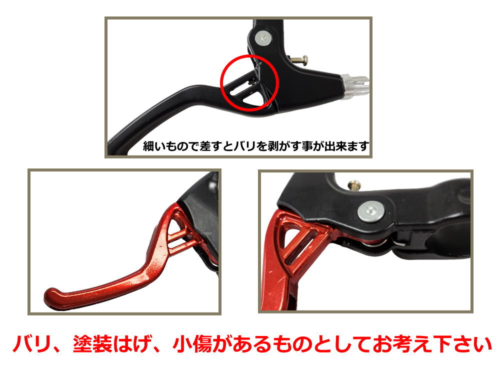 自転車用 アルミ製 ブレーキレバー 左右セット 22mm 破損 交換 故障