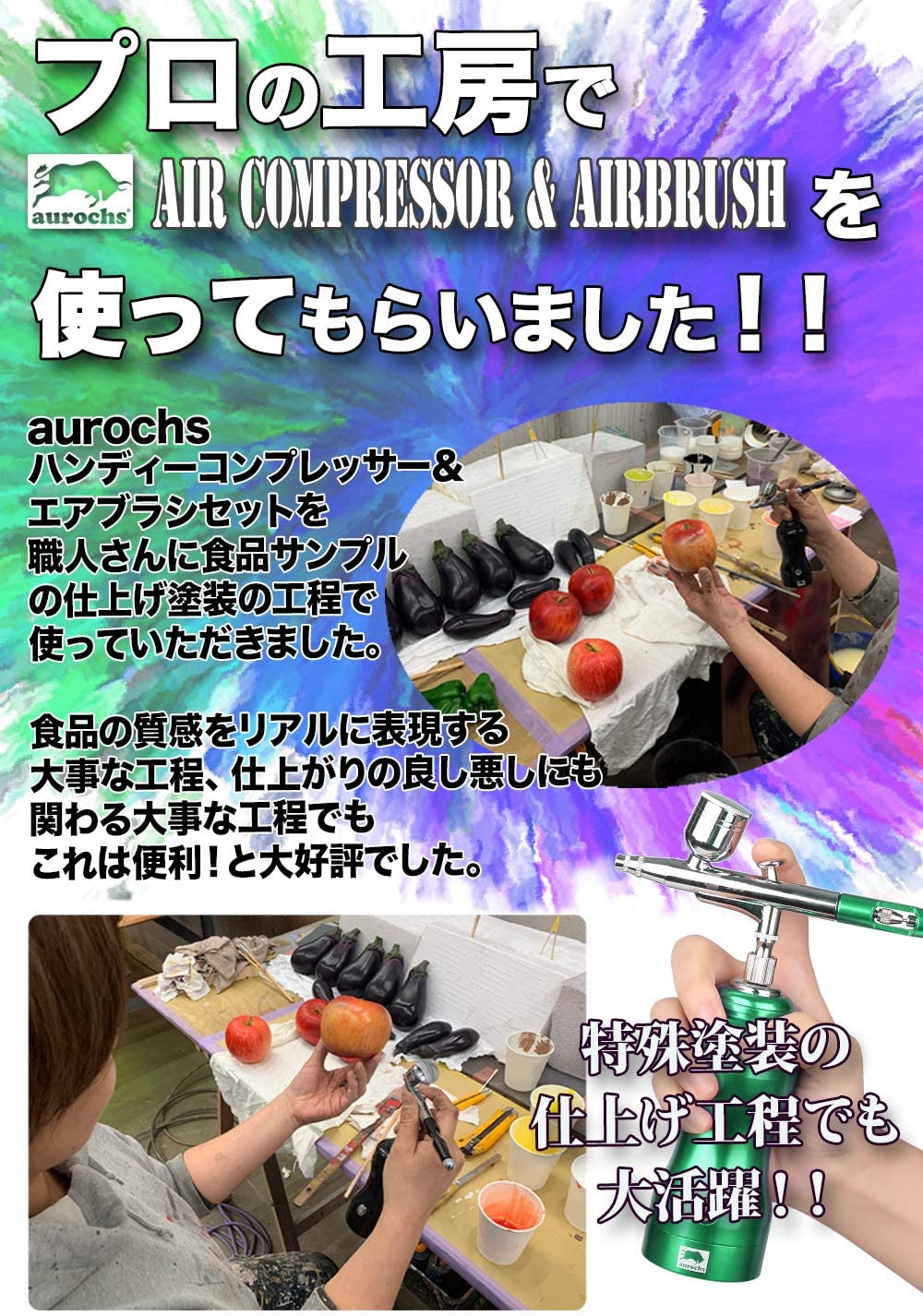 aurochs] 充電式 エアブラシ ver.2.5 口径0.4mm – aurochs ONLINE STORE