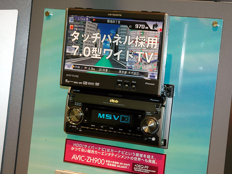 パイオニア、HDD「サイバーナビ」のアップデートCDを配布開始