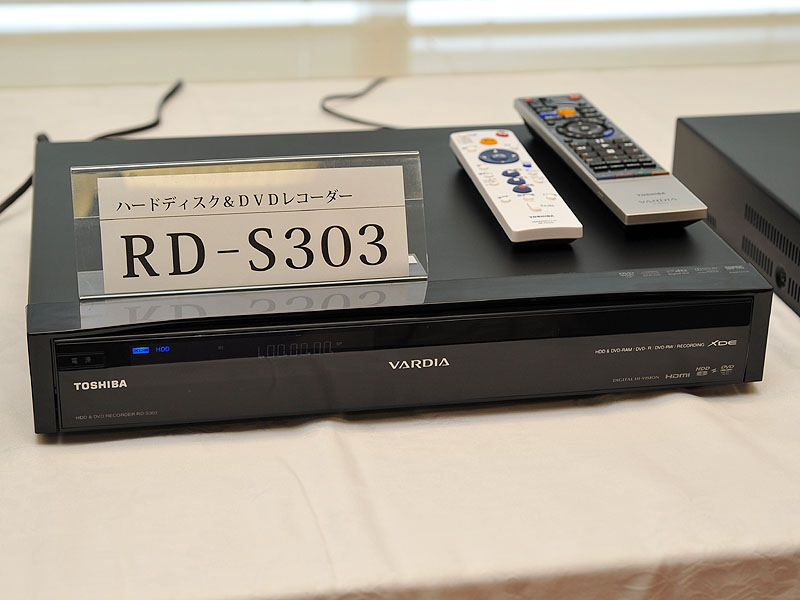 東芝、高画質1080p化「XDE」搭載のDVDレコーダ「VARDIA」