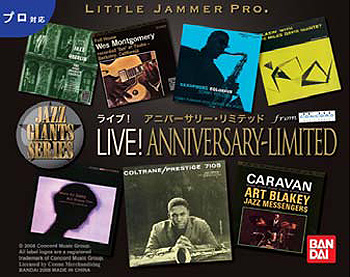 バンダイ、「LITTLE JAMMER」10万台販売記念の限定モデル