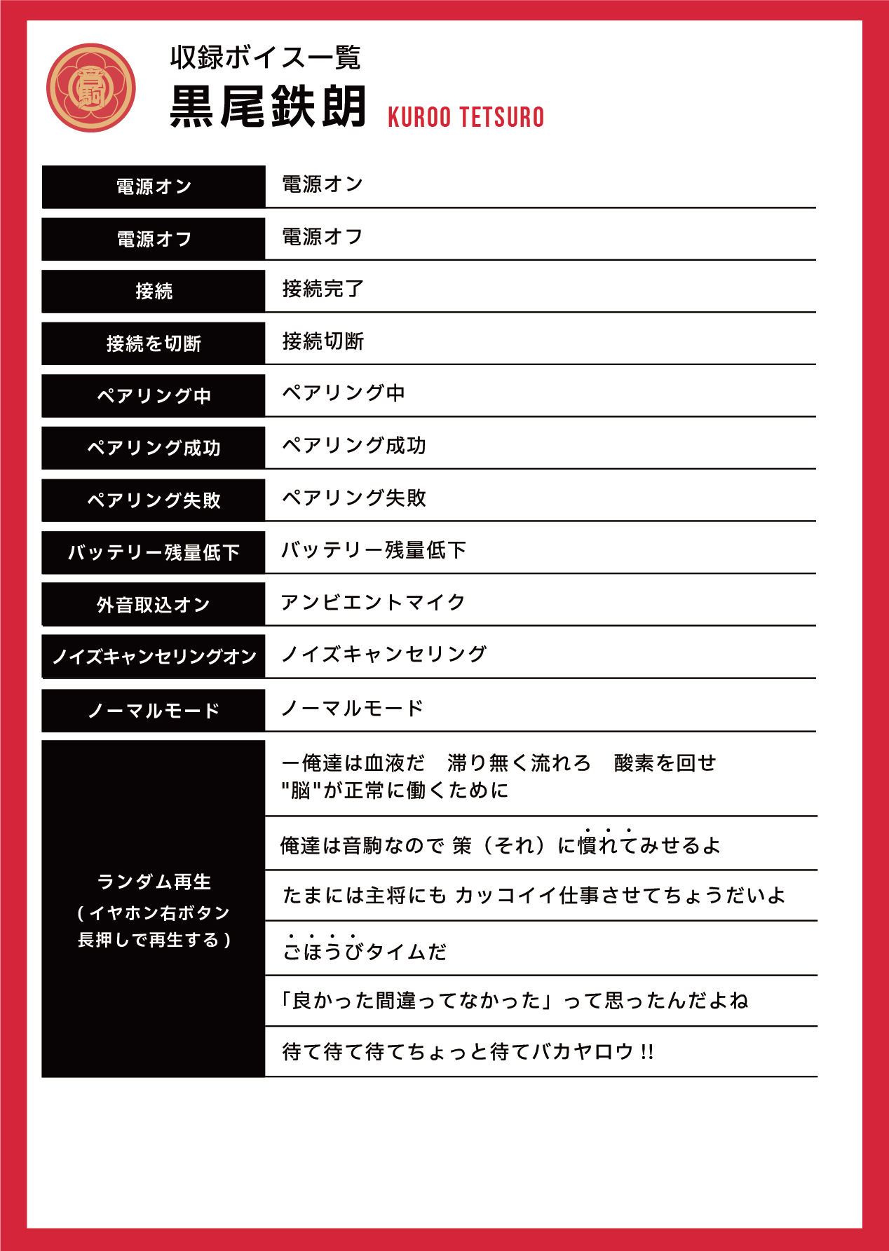 TE-Q3-HK 製品情報｜AVIOT