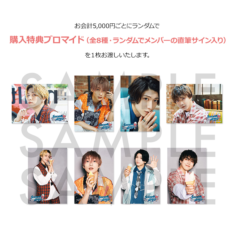 Hi!Superb SUMMER LIVE2022 ICECREAM MAGIC トレーディングブロマイド