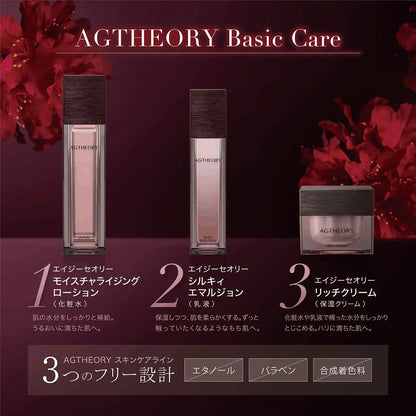 保湿クリーム｜エイジーセオリー リッチクリーム 30g– アクシージア