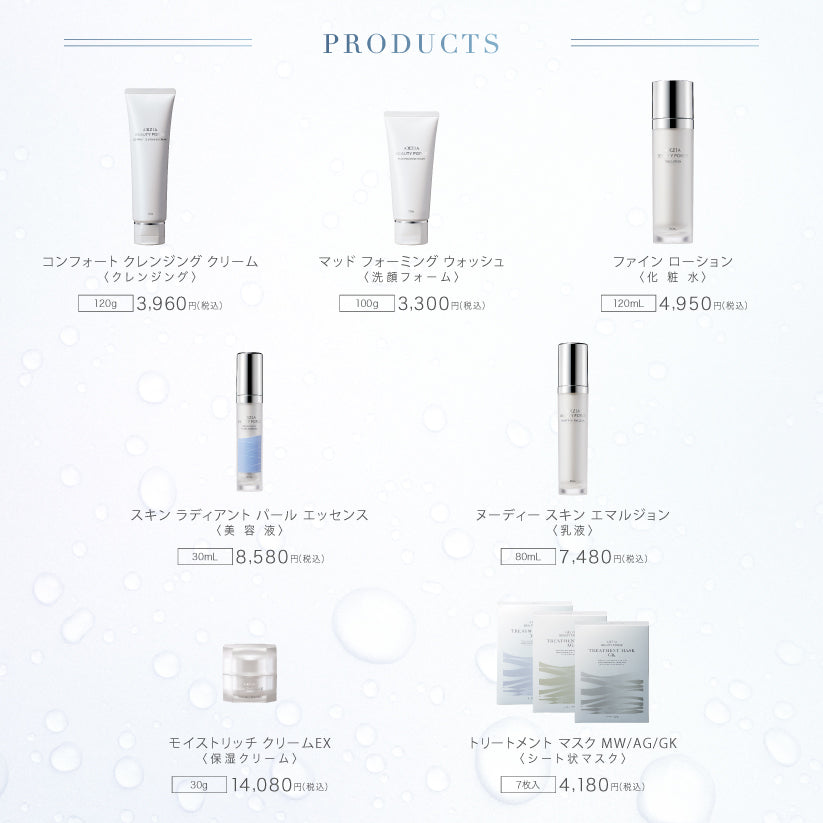 乳液｜アクシージア ビューティーフォース ヌーディー スキン