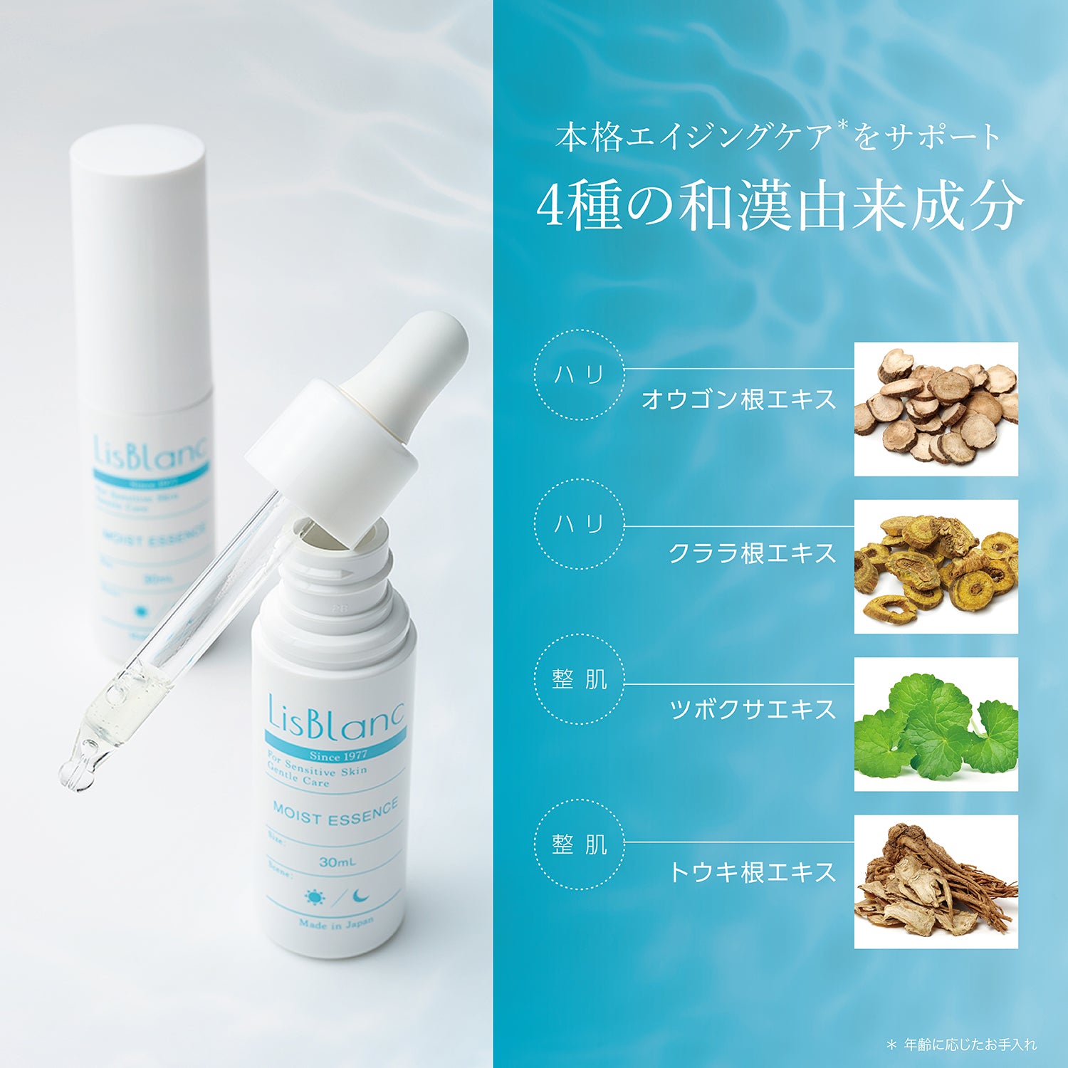 リスブラン うるおい セット– アクシージア 公式ショップ