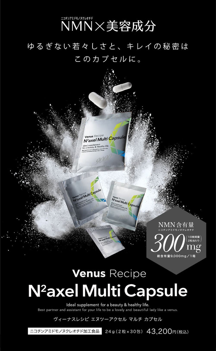 アリックス rejuveniixとvinaliセット サプリメント