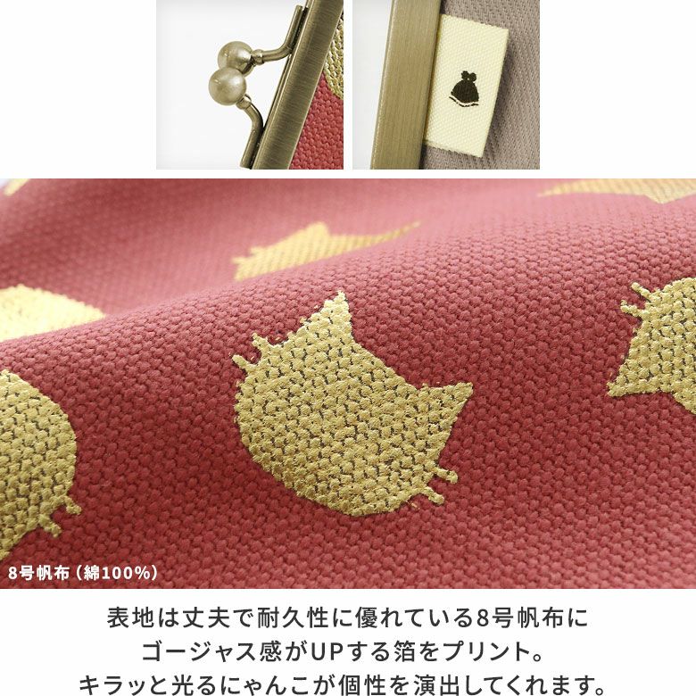 在庫商品】がま口ブックカバー 文庫/A6/360P対応【HAKUにゃんこ】 [M便