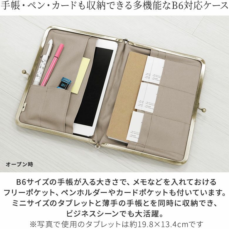 在庫商品】ブックカバー型がま口多機能ケース B6/360P対応 【帆布
