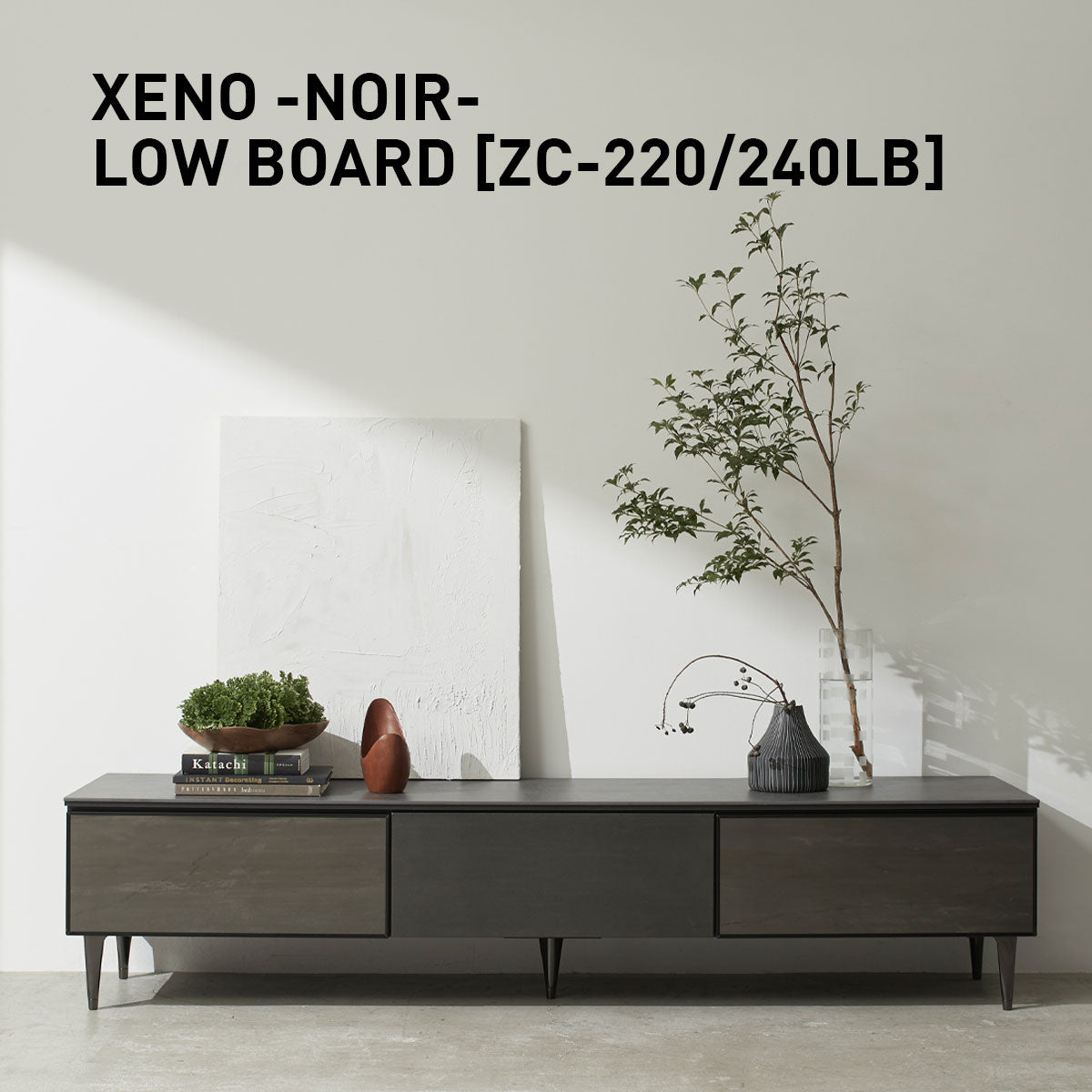 テレビボード・テレビ台 – AYANO CRAFT ONLINE