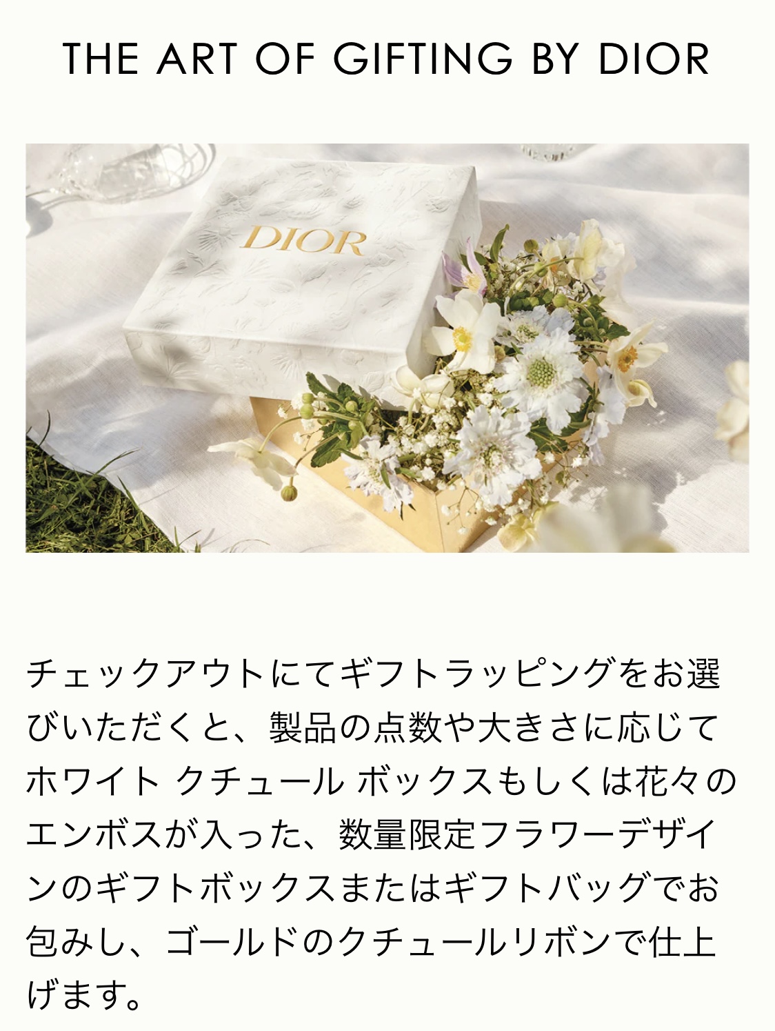 Dior4月の最新ノベルティ♡白いポーチが可愛すぎる！【ディオール