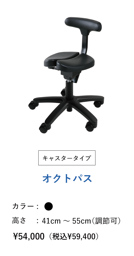 製品一覧｜アーユル・チェアーブランド商品ラインナップ |腰痛対策