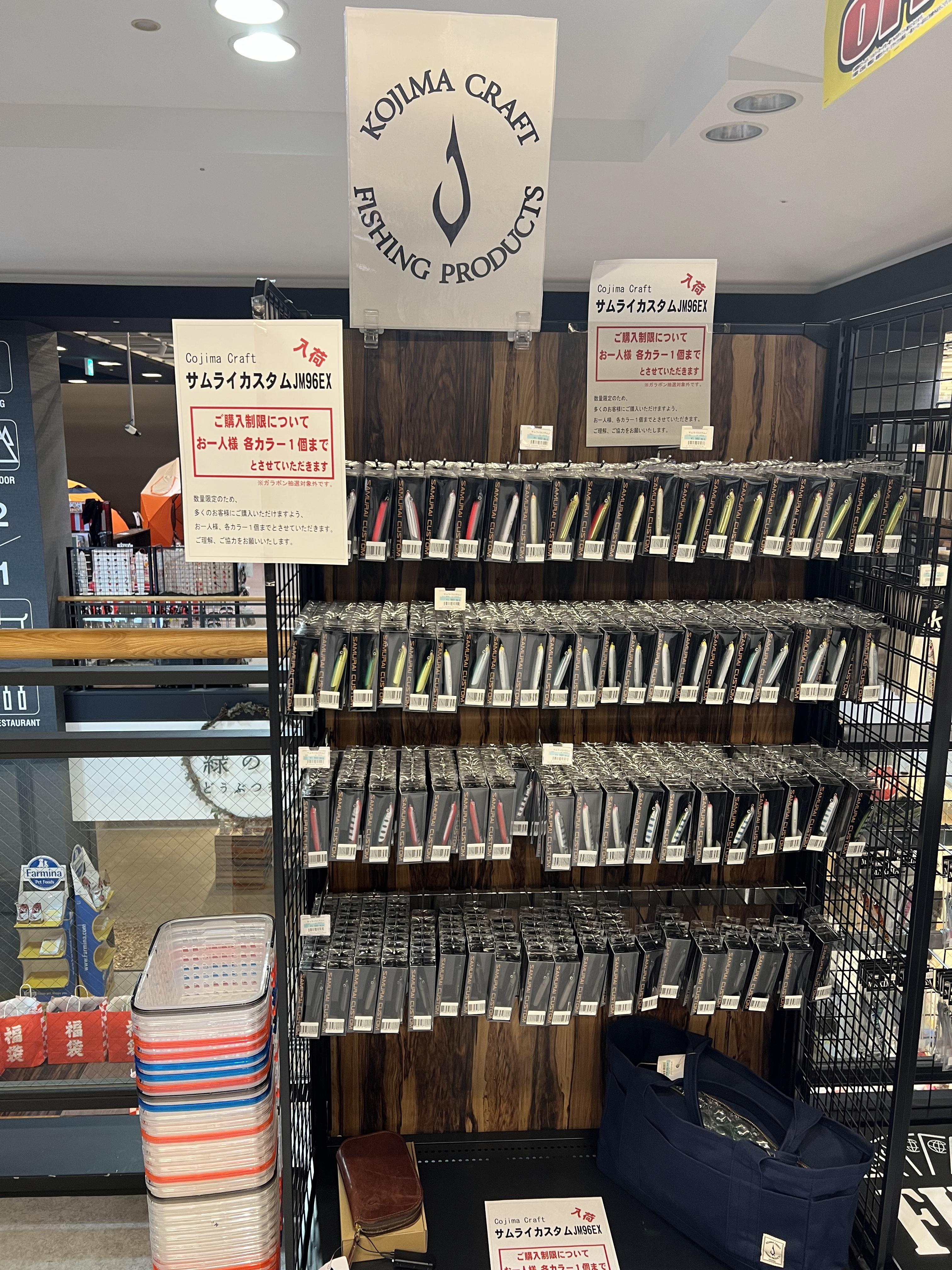 コジマクラフト・新製品サムライカスタムJM96EX入荷しました！！｜AZem