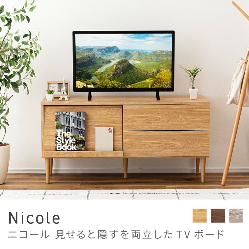 テレビ台一覧｜ローボード・おしゃれTVボード通販【公式】東谷家具