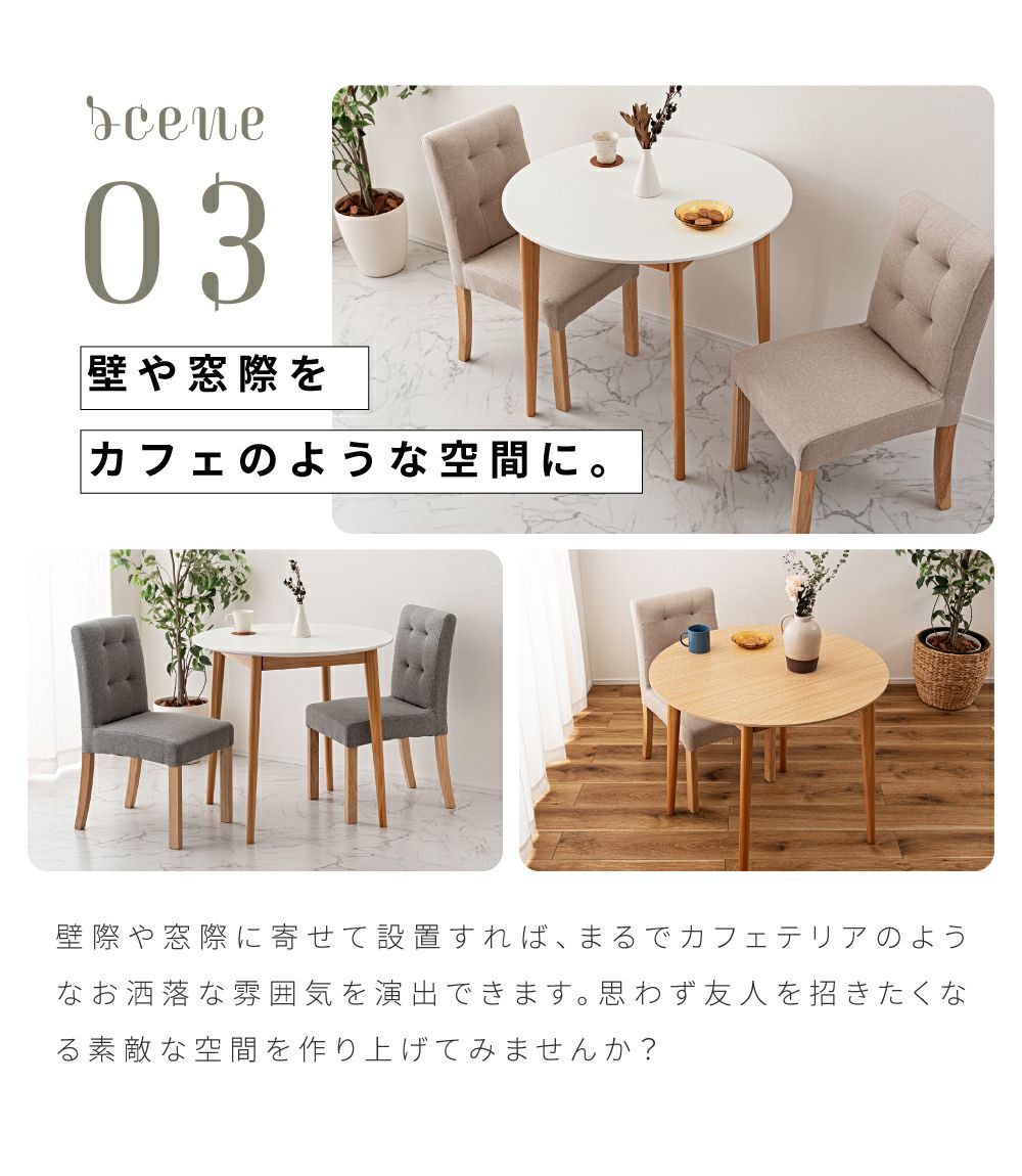 ダイニングテーブル 丸テーブル 食卓 円卓 2人用 丸 白 二人｜Amavel