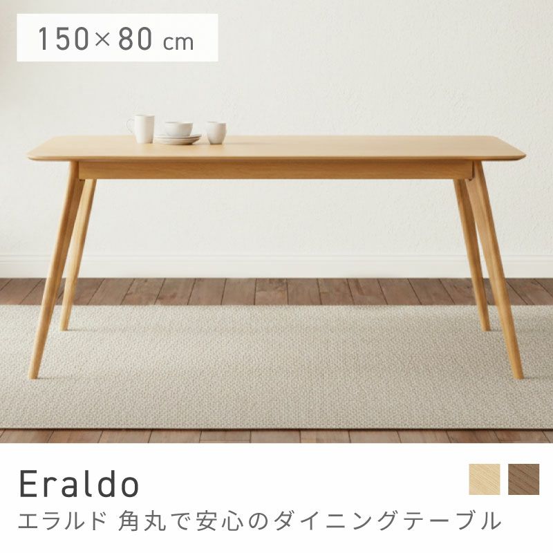 ダイニングテーブル通販|【公式】東谷(AZUMAYA)の家具通販・インテリア