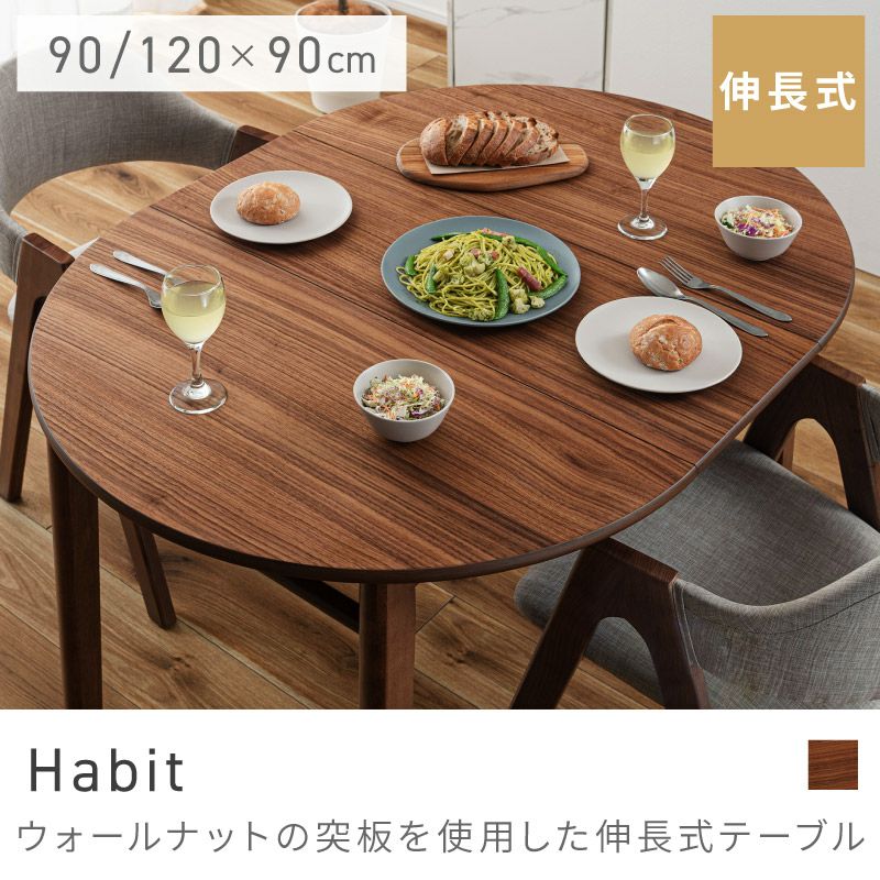 ダイニングテーブル通販|【公式】東谷(AZUMAYA)の家具通販・インテリア