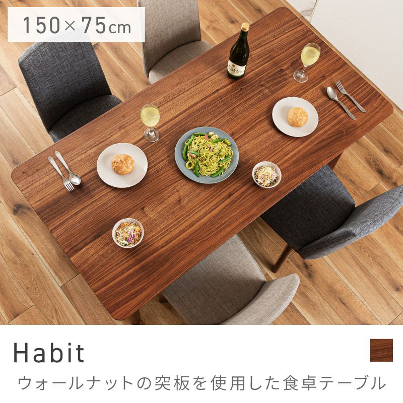 ダイニングテーブル通販|【公式】東谷(AZUMAYA)の家具通販・インテリア