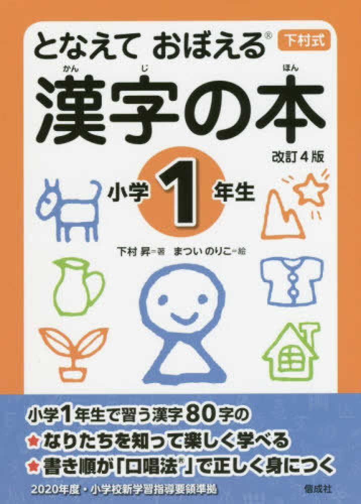語学・辞書・学習参考書 rico 基礎日本語辞典』｜感想・レビュー - 読書メーター