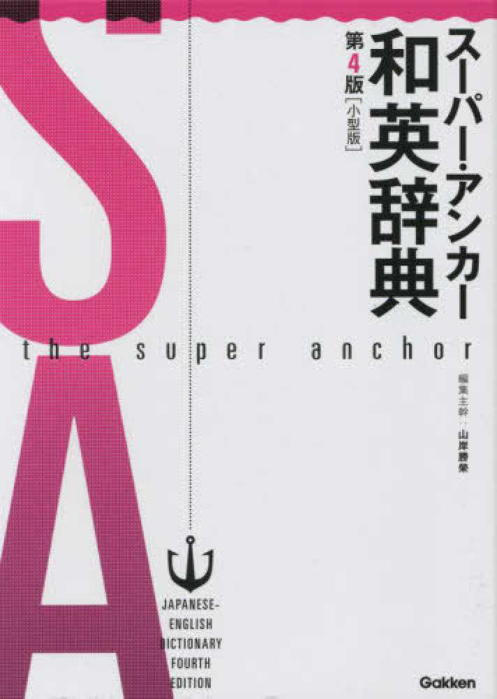 語学・辞書・学習参考書 brown Japanese Books > 語学・辞書 > 英語辞書 store at Books Kinokuniya