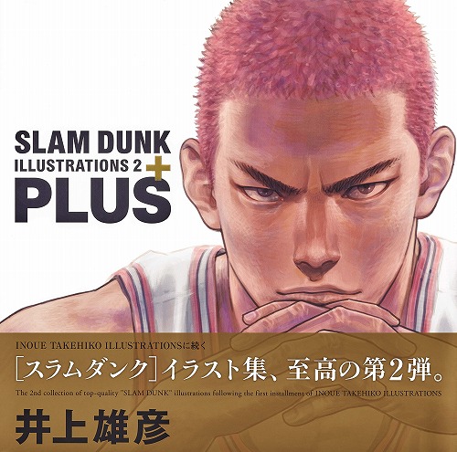 Books Kinokuniya: PLUS / SLAM DUNK ILLUSTRATIONS 2 / 井上雄彦