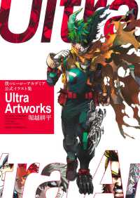Books Kinokuniya: My Hero Academia, Vol. 42 (My Hero Academia