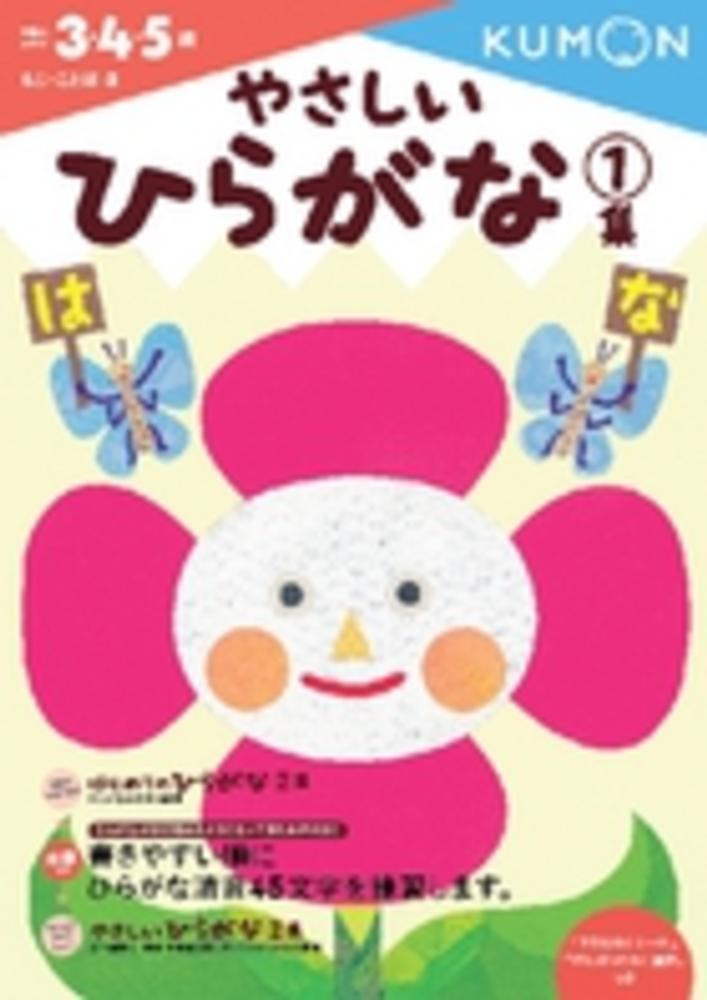 語学・辞書・学習参考書 K Japanese Books > 語学・辞書 store at Books Kinokuniya Webstore