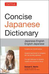 語学・辞書・学習参考書 G Japanese Books > 語学・辞書 > 英語辞書 store at Books Kinokuniya