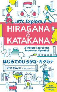 語学・辞書・学習参考書 hanahana Japanese Books > 語学・辞書 store at Books Kinokuniya Webstore