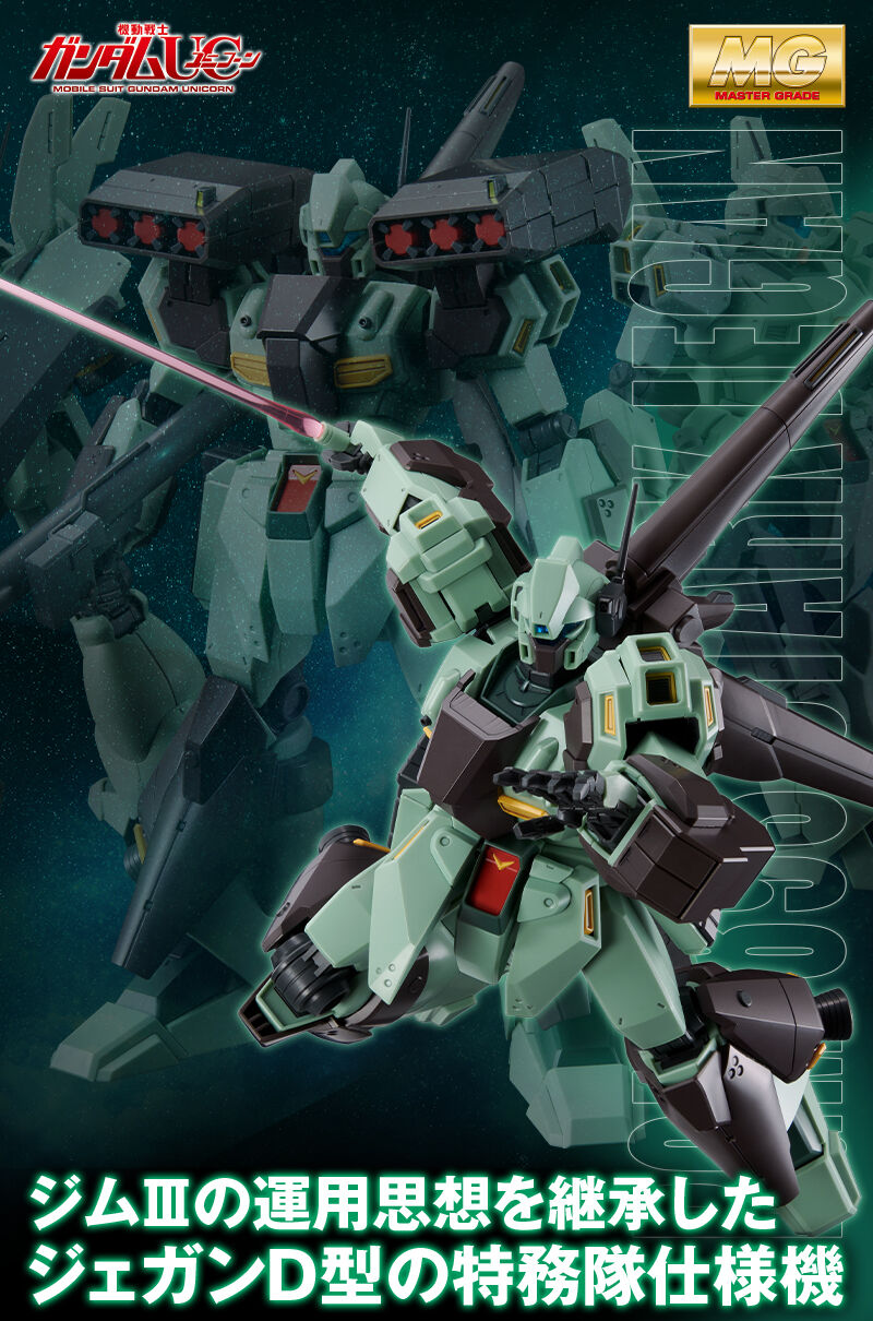 MG 1/100 スタークジェガン｜プレミアムバンダイ｜バンダイナムコ
