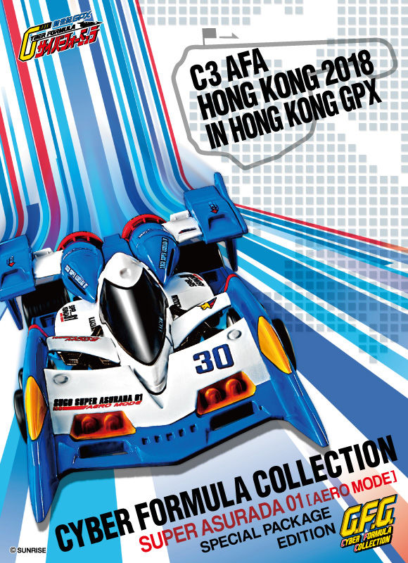 C.F.C 新世紀GPXサイバーフォーミュラ スーパーアスラーダ01（エアロ