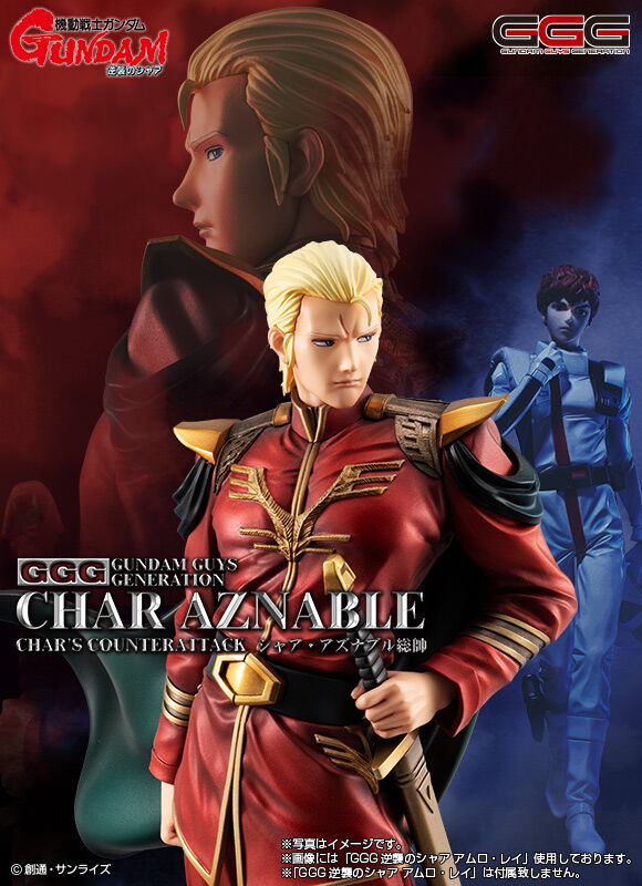 GGGシリーズ 機動戦士ガンダム 逆襲のシャア シャア・アズナブル総帥