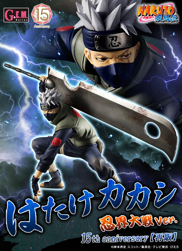 G.E.M.シリーズ NARUTO－ナルト－疾風伝 はたけカカシ 忍界大戦Ver