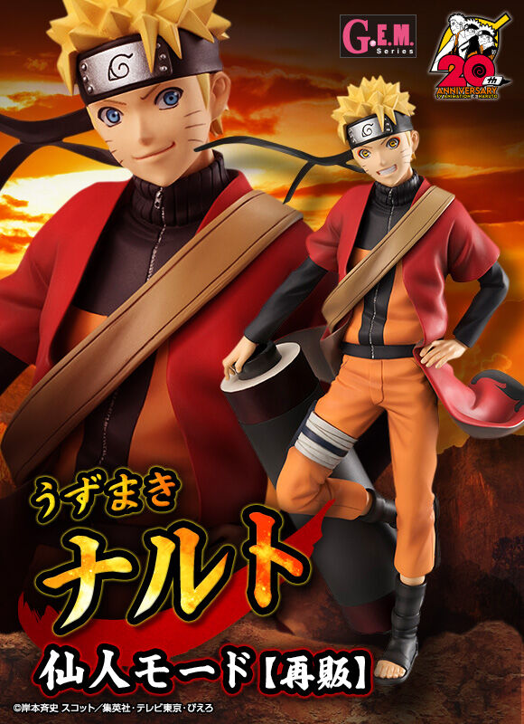G.E.M.シリーズ NARUTO-ナルト- 疾風伝 うずまきナルト 仙人モード