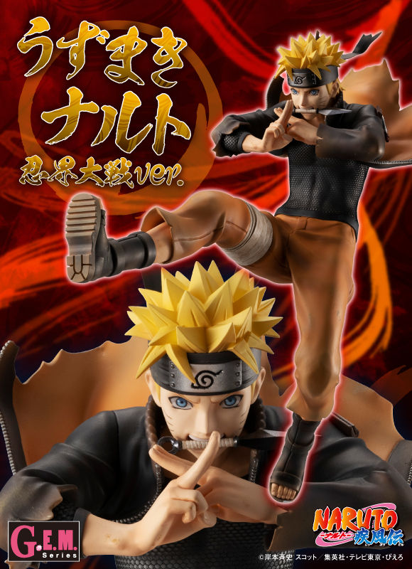 抽選販売】G.E.M.シリーズ NARUTO-ナルト- 疾風伝 うずまきナルト 忍界
